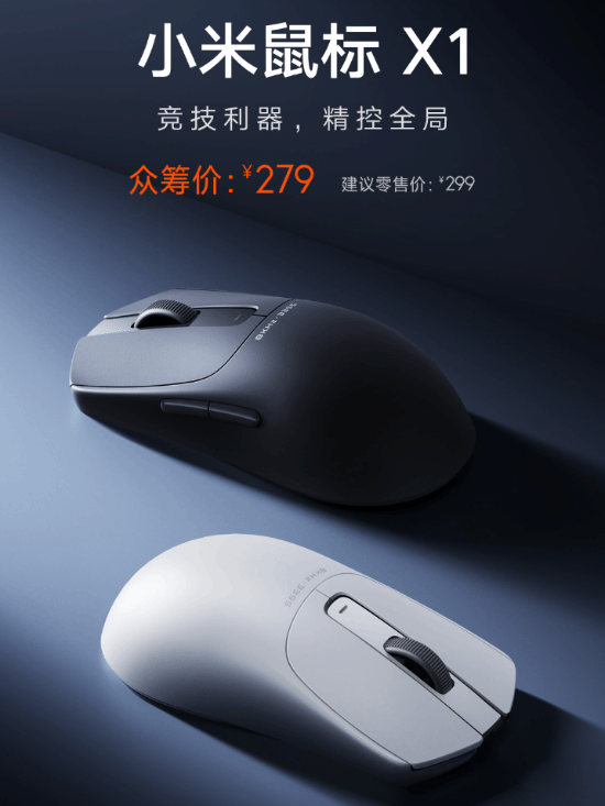 发布 8000Hz回报率+65g轻量化设